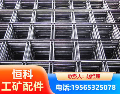 邵阳钢筋平焊网