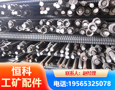 邵阳右旋螺纹锚杆